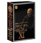Sai no Kuni Shakespeare - Yukio Ninagawa x William Shakespeare DVD Box XI 'Henry IV' (DVD)(Japan Version)