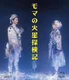 Moma no Kasei Tanken Ki (2020)  (Japan Version)