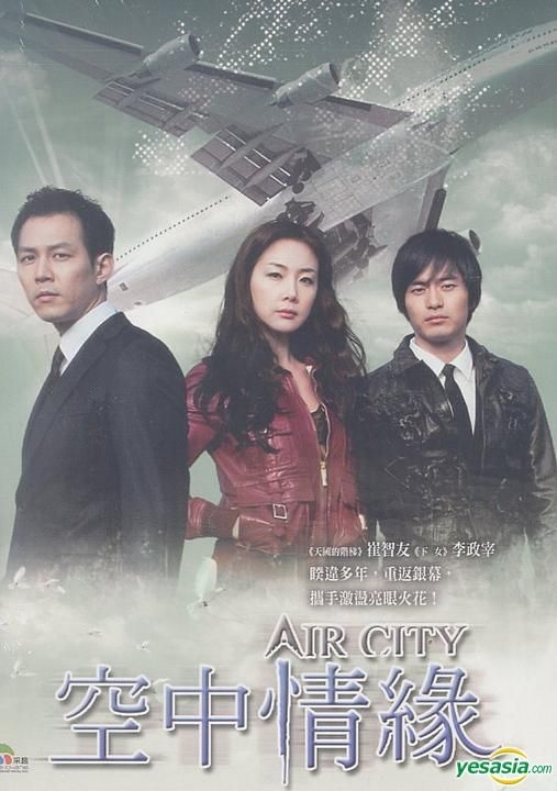 YESASIA: Air City (DVD) (End) (Multi-audio) (MBC TV Drama