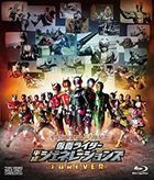 Heisei Kamen Rider 20 Saku Kinen Kamen Rider Heisei Generations Forever (Blu-ray) (Special Priced Edition)(Japan Version)