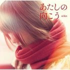 Atashi no Mukou (Normal Edition) (Japan Version)