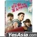 關於我和鬼變成家人的那件事 (2022) (DVD) (平裝版) (台灣版)