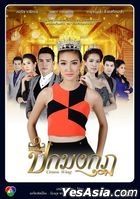 天翼之冠 (2014)  (DVD) (1-18集) (完) (泰國版)
