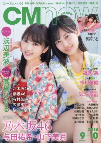 Yesasia Cm Now 042 09 18 日本杂志 邮费全免 北美网站