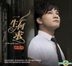 Life is Cool DSD (China Version)