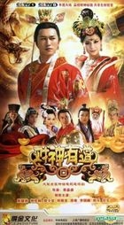 財神有道 (H-DVD) (經濟版) (完) (中國版) 