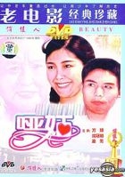 Ya Gu (DVD) (China Version)
