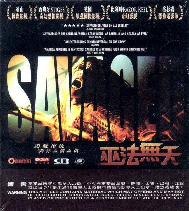 Yesasia Savaged 13 Vcd Hong Kong Version Vcd アマンダ エイドリアン Brionne Davis 欧米 その他の映画 無料配送 北米サイト