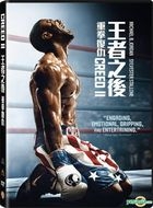Creed II (2018) (DVD) (Hong Kong Version)