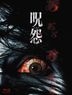 Ju-on Theatrical Films Box Set (Blu-ray) (First Press Limited Edition) (Japan Version)