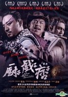 The Chef, The Actor, The Scoundrel (2013) (DVD) (Taiwan Version)