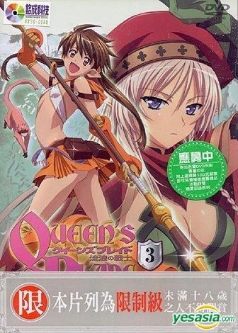 YESASIA: クイーンズブレイド DVD - - 中国語のアニメ - 無料配送 - 北米サイト