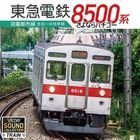 Tokyu 8500 Kei Denentoshisen Shibuya - Chuorinkan Sayonara Hachigo (Japan Version)