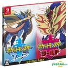 Pokémon Sword & Shield (Double Pack) (Japan Version)