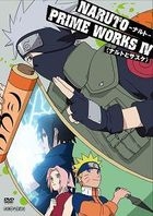 Naruto Prime Works IV - Naruto & Sasuke (DVD) (Japan Version)