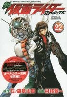 tokusouban shin kamen raida  supiritsutsu 22 ＳＰＩＲＩＴＳ puremiamu koudanshiya komitsukusu ＫＣ ke shi  46234 73
