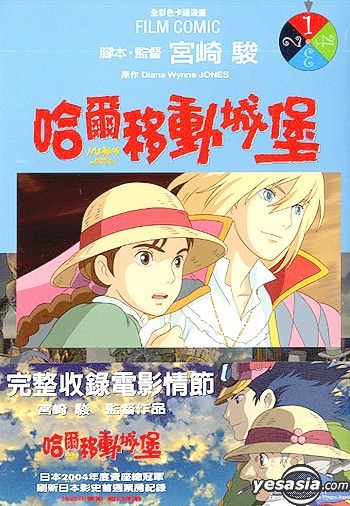 Howl's Moving Castle Film Comic, Vol. 2, Book by Hayao Miyazaki, Official  Publisher Page