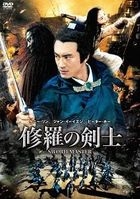 Sword Master (DVD) (Japan Version)