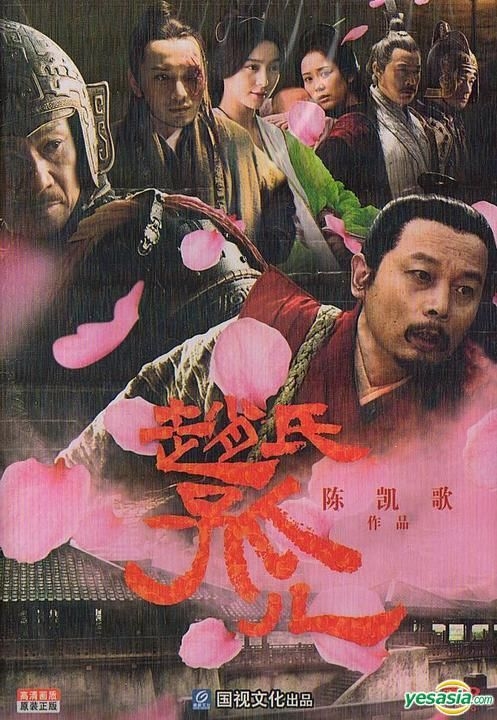 YESASIA: Sacrifice (DVD) (China Version) DVD - Ge You, Wang Xue Qi