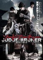 Judge Archer (DVD) (Japan Version)