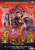 Once Upon A Time (DVD) (Taiwan Version)