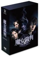 Majo Saiban DVD Box (DVD) (Japan Version)