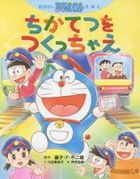 YESASIA: Doraemon Search Results - Books - Page 6