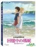 When Marnie Was There (2014) (DVD) (Taiwan Version)