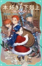 honzukinogekokujiyoudaisamburiyoushiyunoyoujiyo5 tei o jiyuniabunkoka120