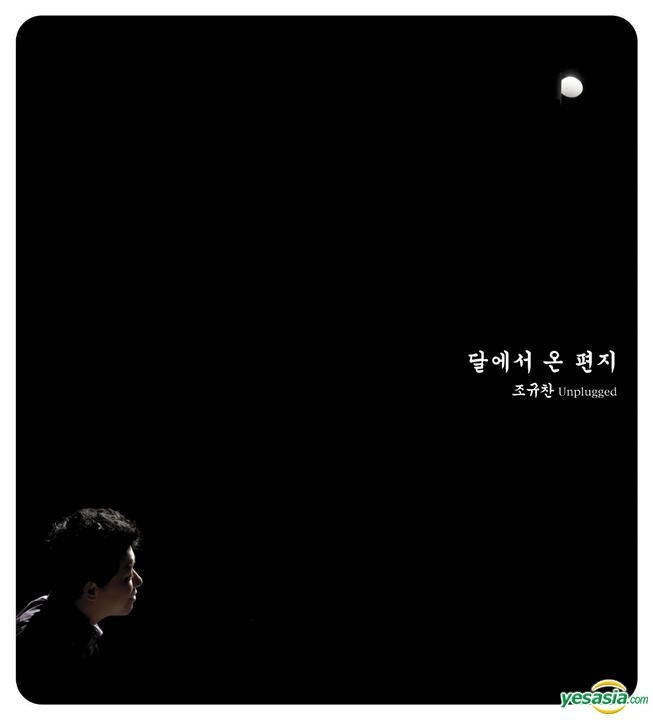 チョ・キュチャン / #Best (韓国盤) チョ・キュチャン / #Best (韓国盤)