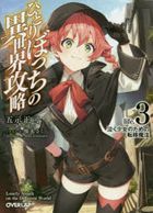 YESASIA: Kuro no Shoukanshi 3 (Novel) - Mayoi Doufu - Books in