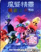 Trolls World Tour (2020) (Blu-ray) (Taiwan Version)