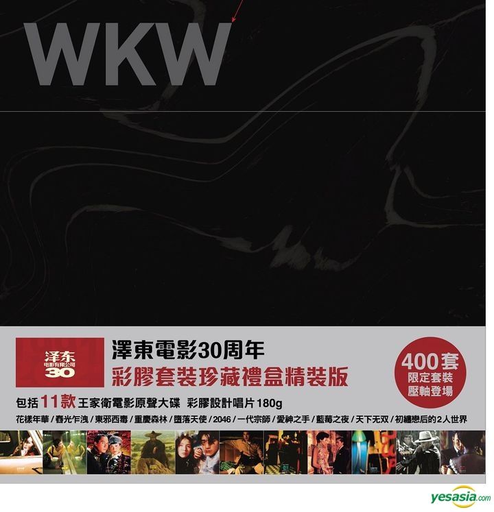 WKW 2046 サントラ レコード ウォン・カーウェイ WKW 2046 サントラ レコード ウォン・カーウェイ WKW 2046