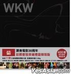 WKW Color Vinyl Box (OST)