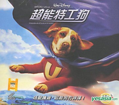 YESASIA: Underdog (VCD) (Hong Kong Version) VCD - Peter Dinklage, James