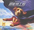 Underdog (VCD) (Hong Kong Version)