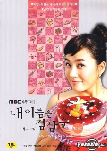 YESASIA: My Lovely Sam Soon (MBC TV Series) DVD - Kim Sun Ah, Hyun Bin ...
