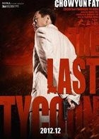 The Last Tycoon (DVD)(Japan Version)