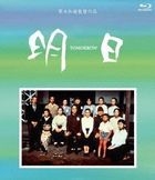 Tomorrow Blu-ray Box (Blu-ray) (Japan Version)