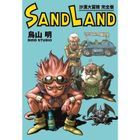 SAND LAND ( Complete Edition )
