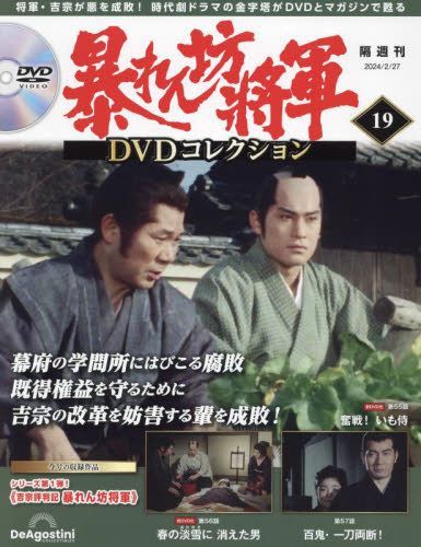 YESASIA : 暴坊将军DVD Collection (全国版) 36924-02/27 2024 