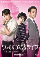 Welcome 2 Life (DVD) (Box 1) (Japan Version)