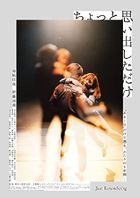 回到恋爱终结时 (DVD) (英文字幕)(爱藏版)(日本版) 