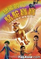 Up Up & Up (2019) (DVD) (Taiwan Version)