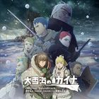 TV Anime Kaina of the Great Snow Sea Original Soundtrack (Japan Version)