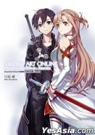 Sword Art Online刀劍神域 起源作品集：Remix