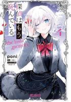 The Detective Is Already Dead -the lost memory- 4