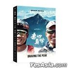 Braving The Peak (4K USB + DVD) (English Subtitled) (Taiwan Version)
