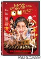 U Motherbaker – The Movie (2023) (DVD) (Taiwan Version)