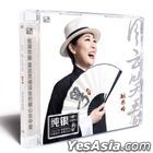Yue Xu  Feng Yun Xiao Kan (Silver CD) (China Version)